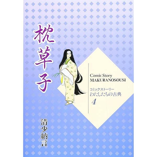 コミックスト-リ-わたしたちの古典(全15巻) | 長谷川孝士 |本 | 通販